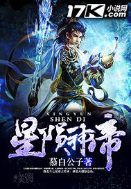 陨星大帝