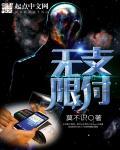 无限支付宝图片余额模拟器软件