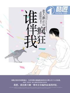谁伴我闯荡背后的故事