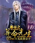 都市算命先生洛因最新更新