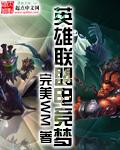 lol电竞圈噩梦