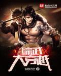 墨武侠主线任务