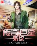 传奇巨星123