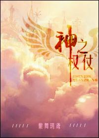 成为教宗徒弟以后剧透
