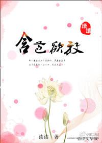 含苞待宠番外作者