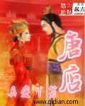 唐康来