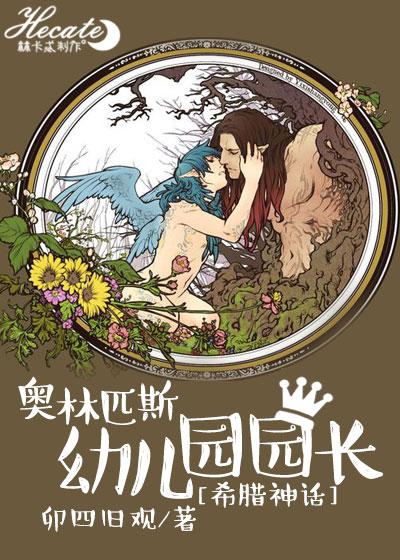 希腊神话奥林匹斯主神是谁