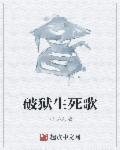 圣狱诀