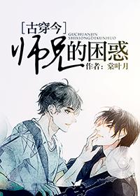 师兄的故事