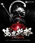 塞克斯都·恩披里柯英文翻译