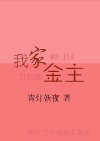 我家金主老问我爱不爱他