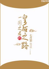 一国之君是什么动物