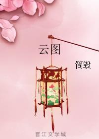 云图计划卡萝