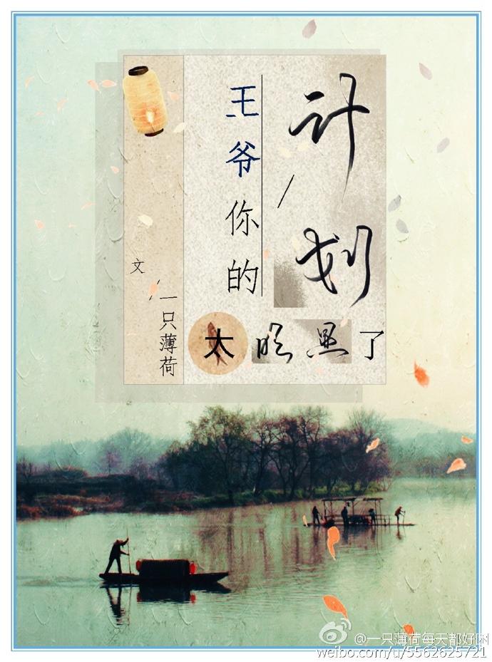 王爷你的宠妃重生了
