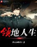 领地人生林中村落什么食物最好