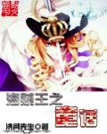 海贼王之童帝盗版