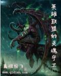 英雄联盟守卫是什么
