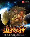 追猎什么时候洗白