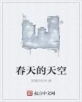 春天天空中飘的是柳絮吗
