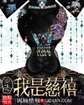 重塑清华