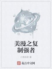 漫威之最强复制txt