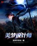 美梦公司