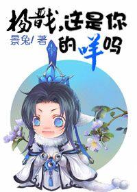 封神榜 杨戬