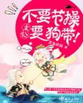 主公别消我手游