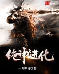精绝兽神技能