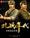 抗战年代英雄事迹