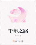 千年之路最简单三个规则