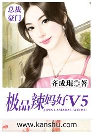 极品辣妈好威武漫画全集免费