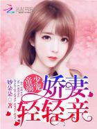 轻轻亲 百度