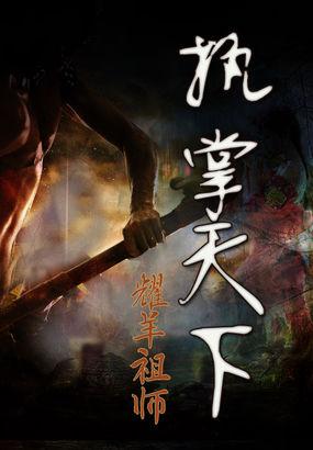 执掌天下短剧