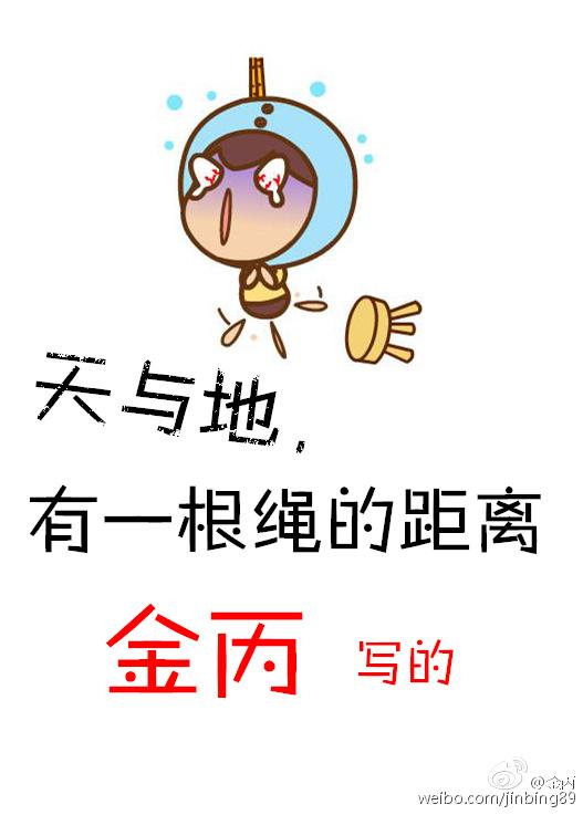 天与地