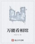 万能相册是免费的吗
