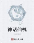 传说有何区别