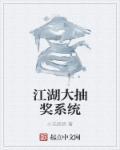 重生之系统大抽奖