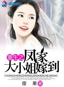 蓝家大小姐重生