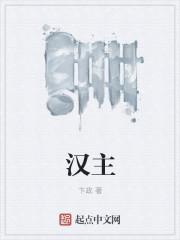 汉高祖叫什么名字