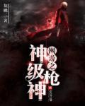 网游之神级弓