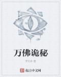 万佛洞在哪里?