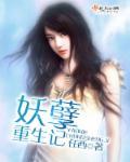 重生妖孽期货
