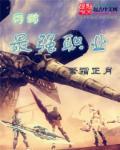 网游八大职业