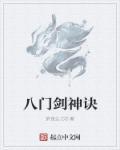 大千世界剑神诀