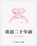 重返二十年前楚浪顾倾城