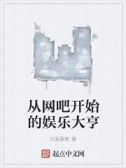 最强娱乐系统陆晨