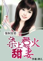 强行宠爱阅读