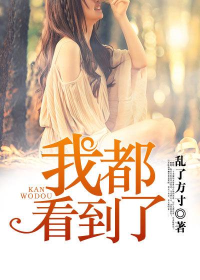 我全都看到了表情包