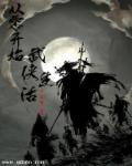 从零开始的异世界生活if线在哪看